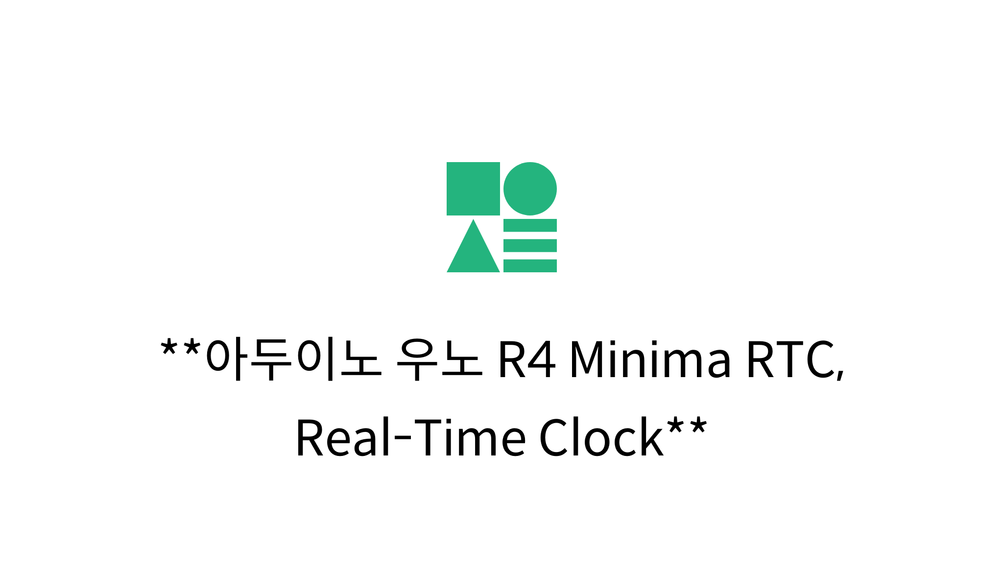 아두이노 우노 R4 Minima RTC, Real-Time Clock - mysetting