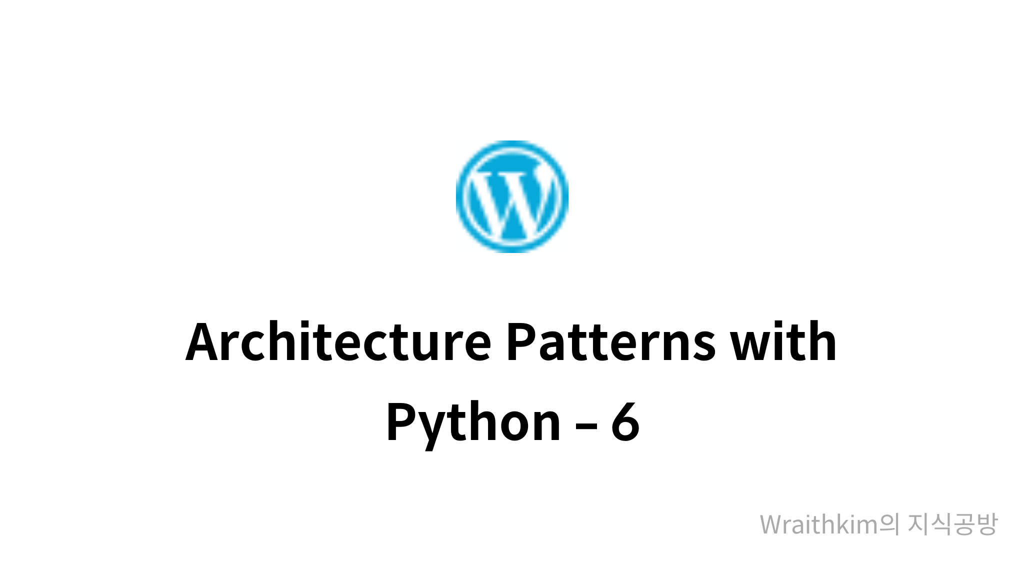 Architecture Patterns with Python – 6 - mysetting