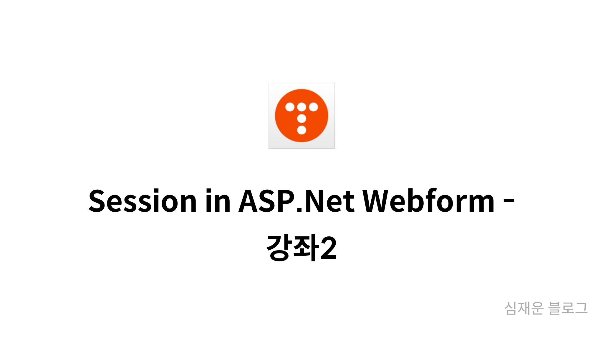 Session in ASP.Net Webform - 강좌2 - mysetting