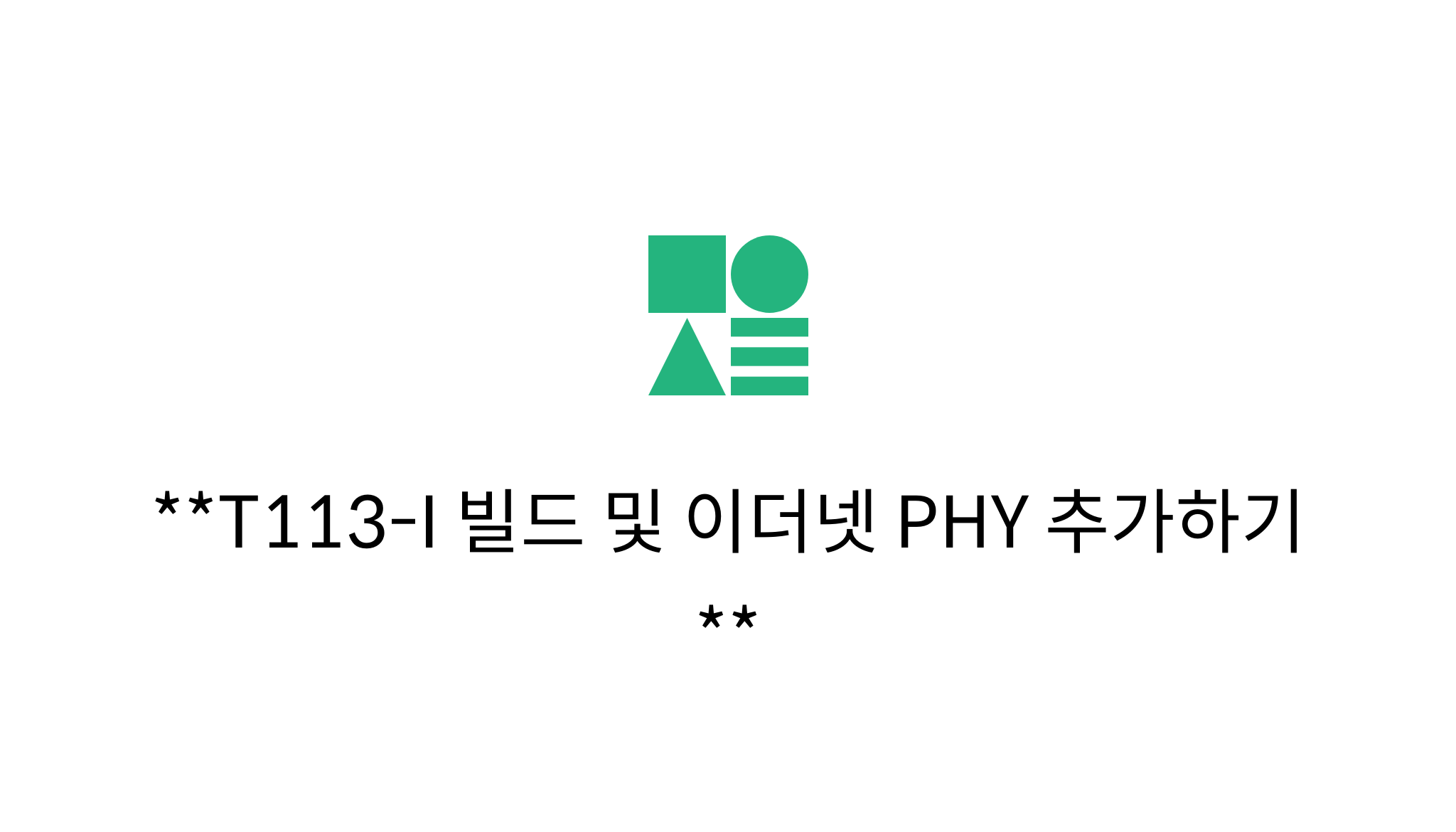 T113-I 빌드 및 이더넷 PHY 추가하기 - mysetting