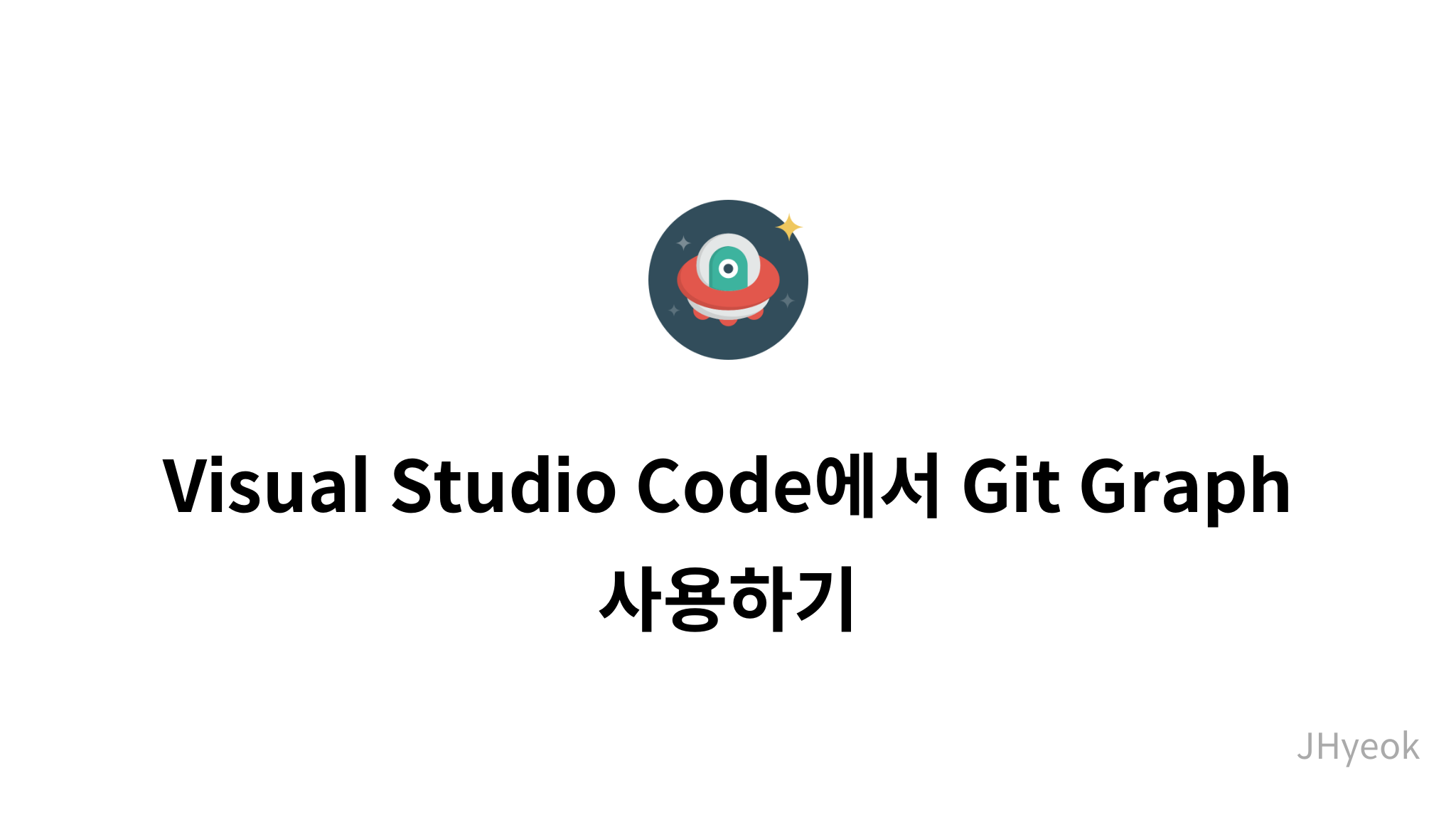 Visual Studio Code에서 Git Graph 사용하기 - mysetting
